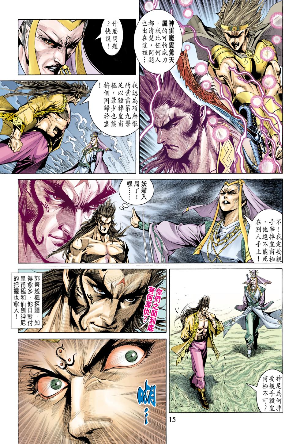 第11页
