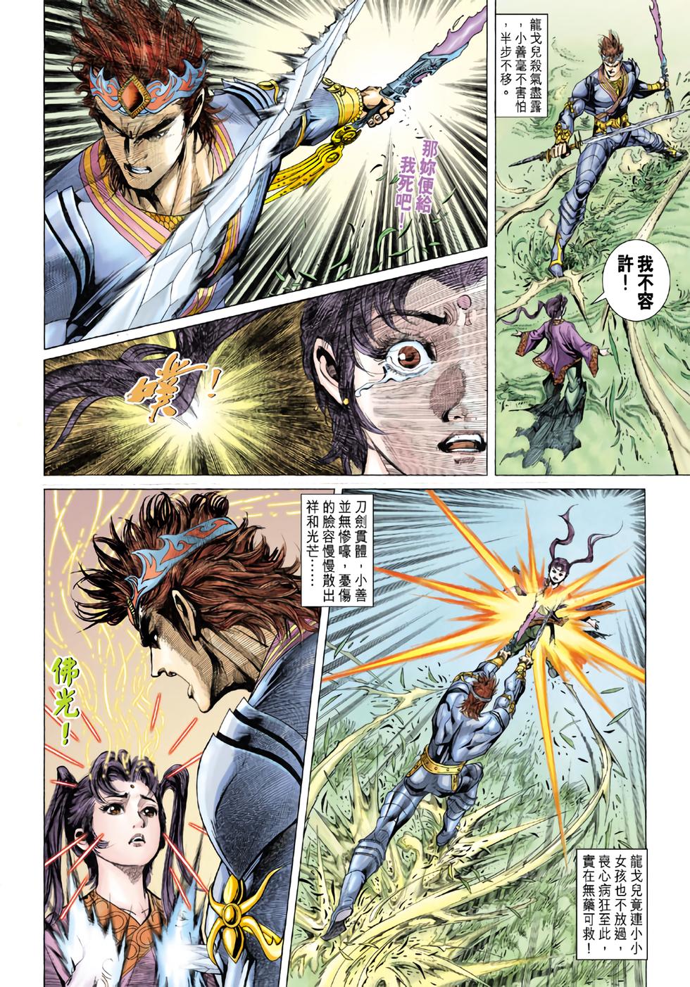第28页