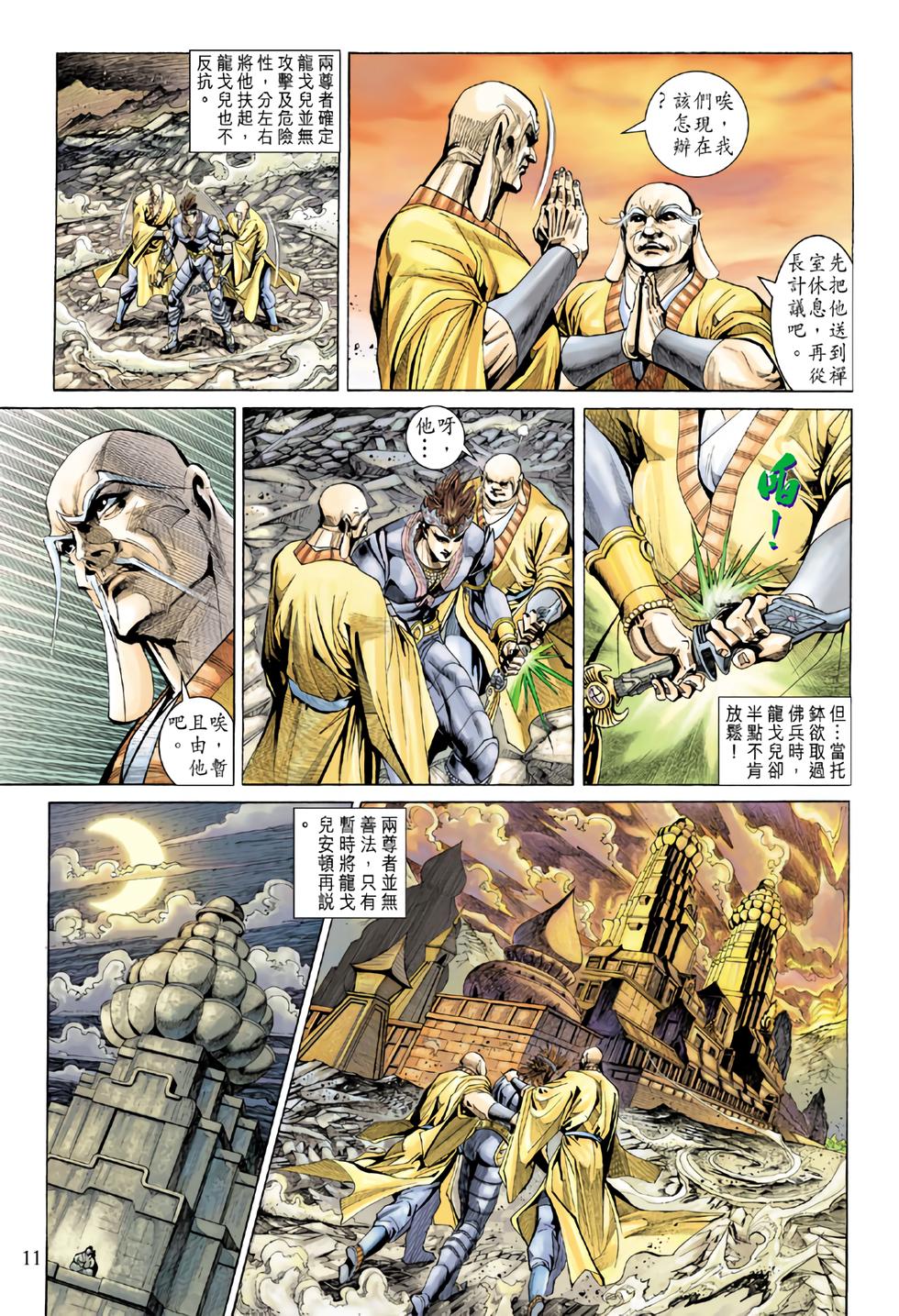 第8页