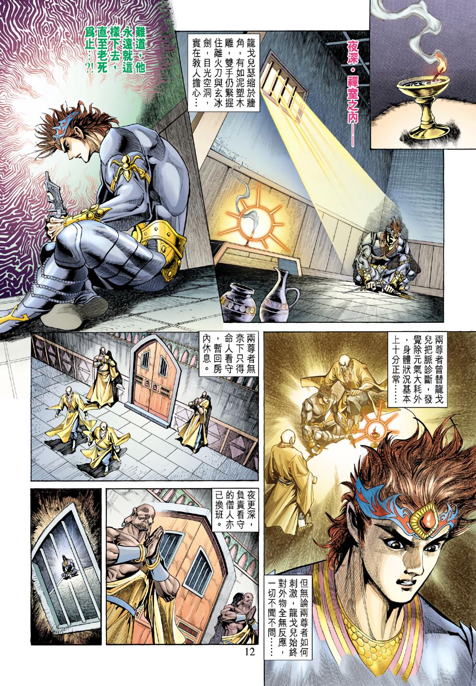 第9页