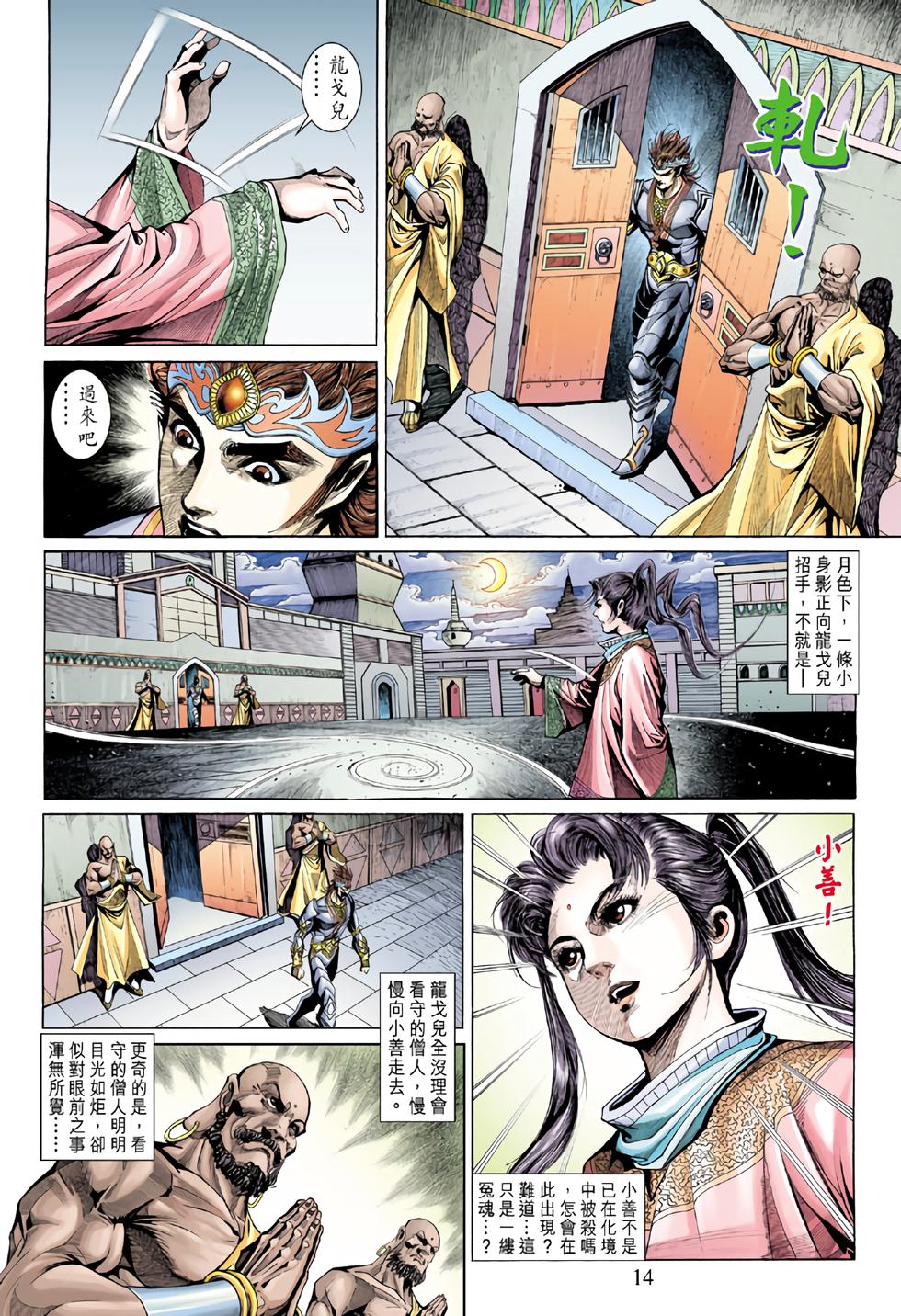 第11页