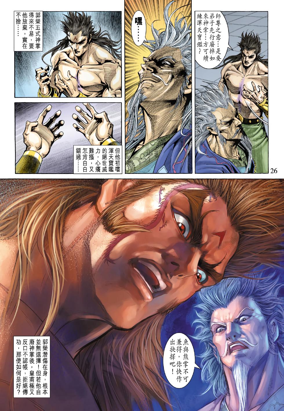 第23页