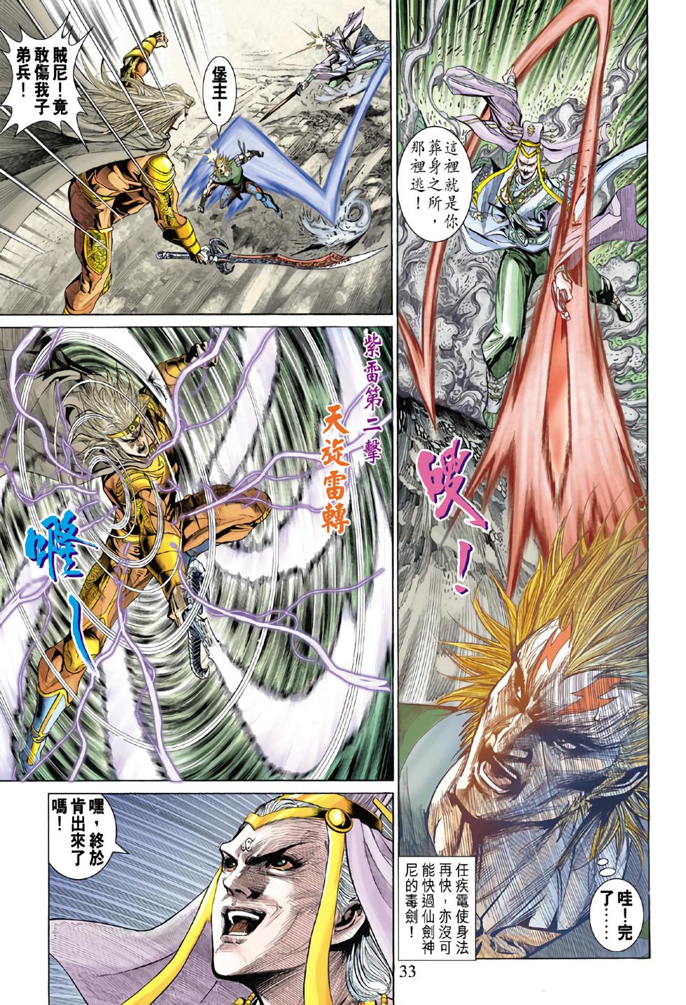 第29页