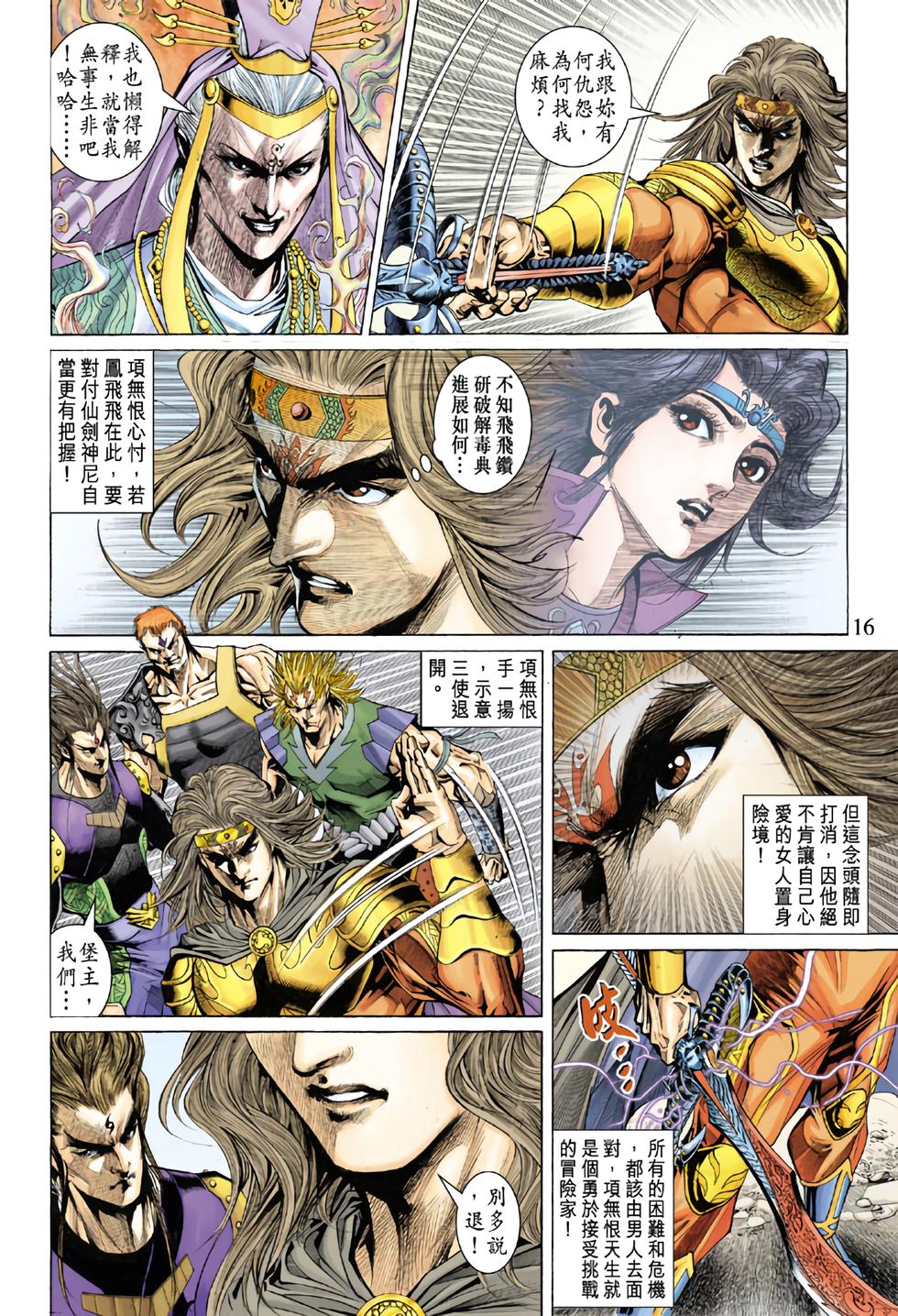 第12页
