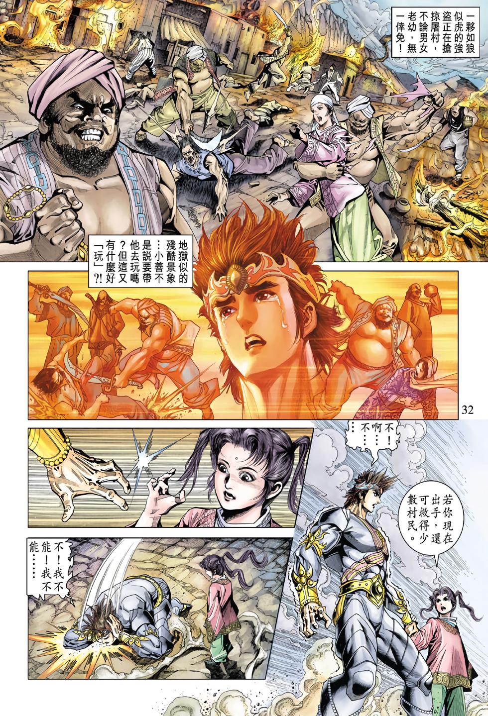第28页