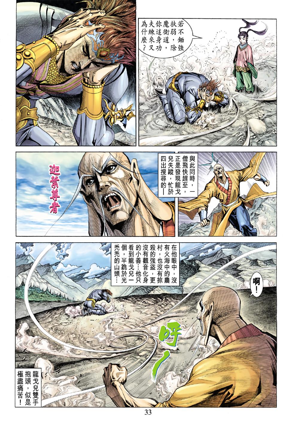 第29页