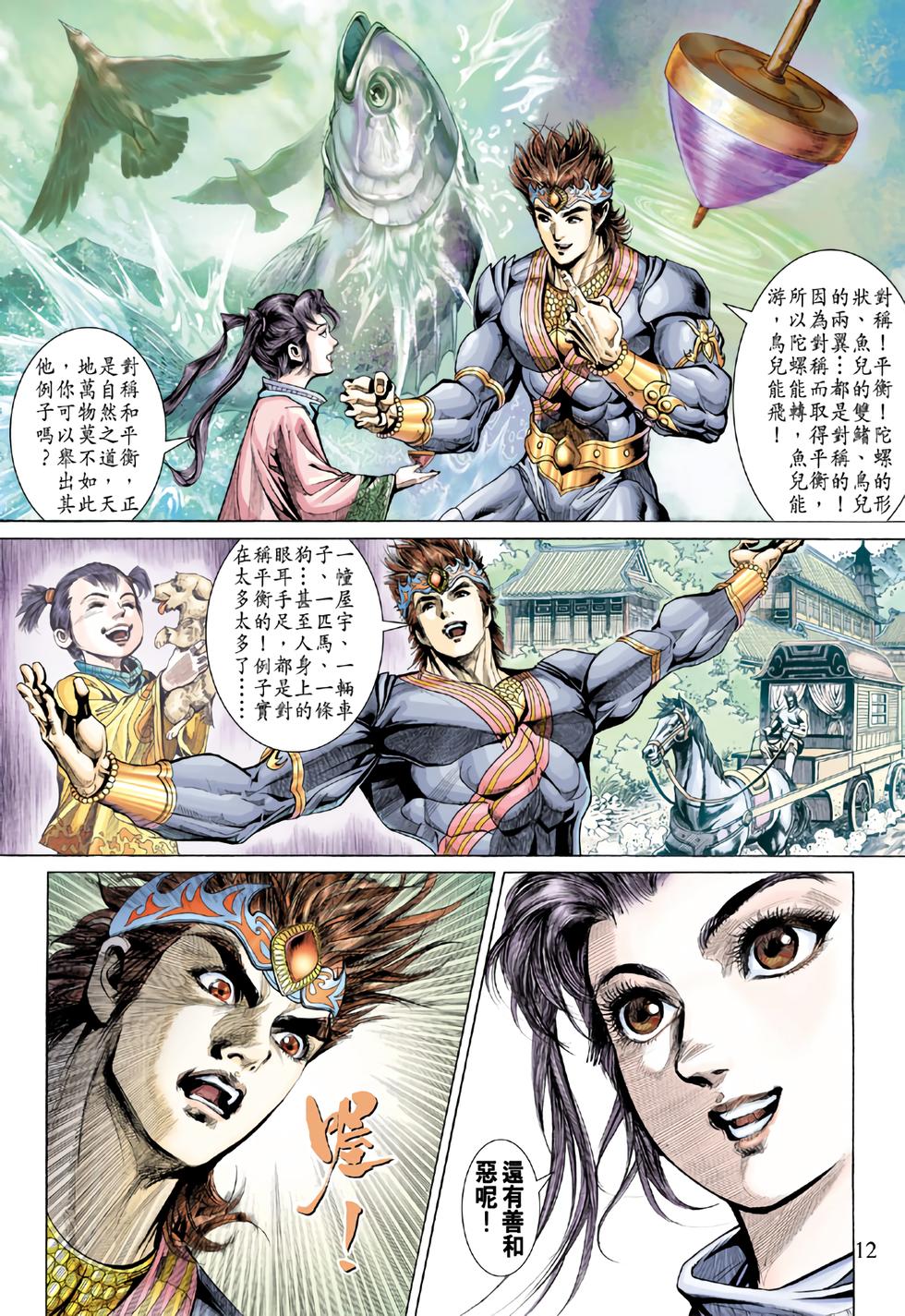 第9页