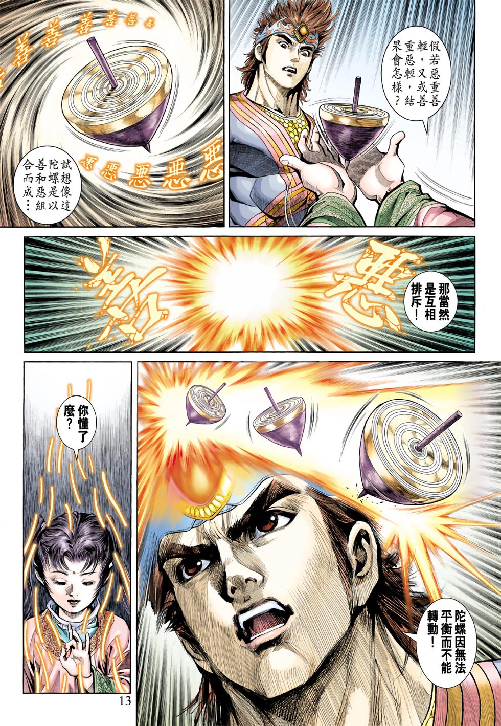 第10页