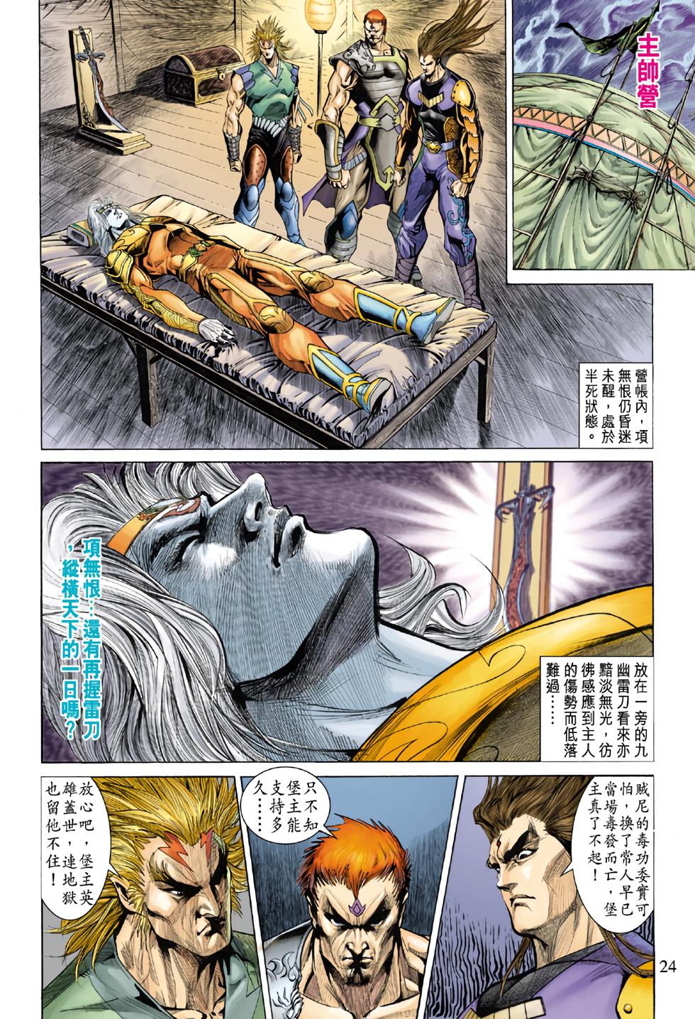 第21页