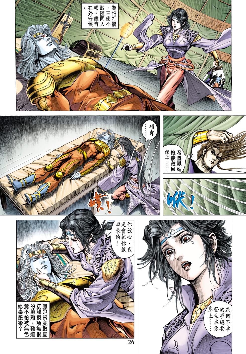 第23页