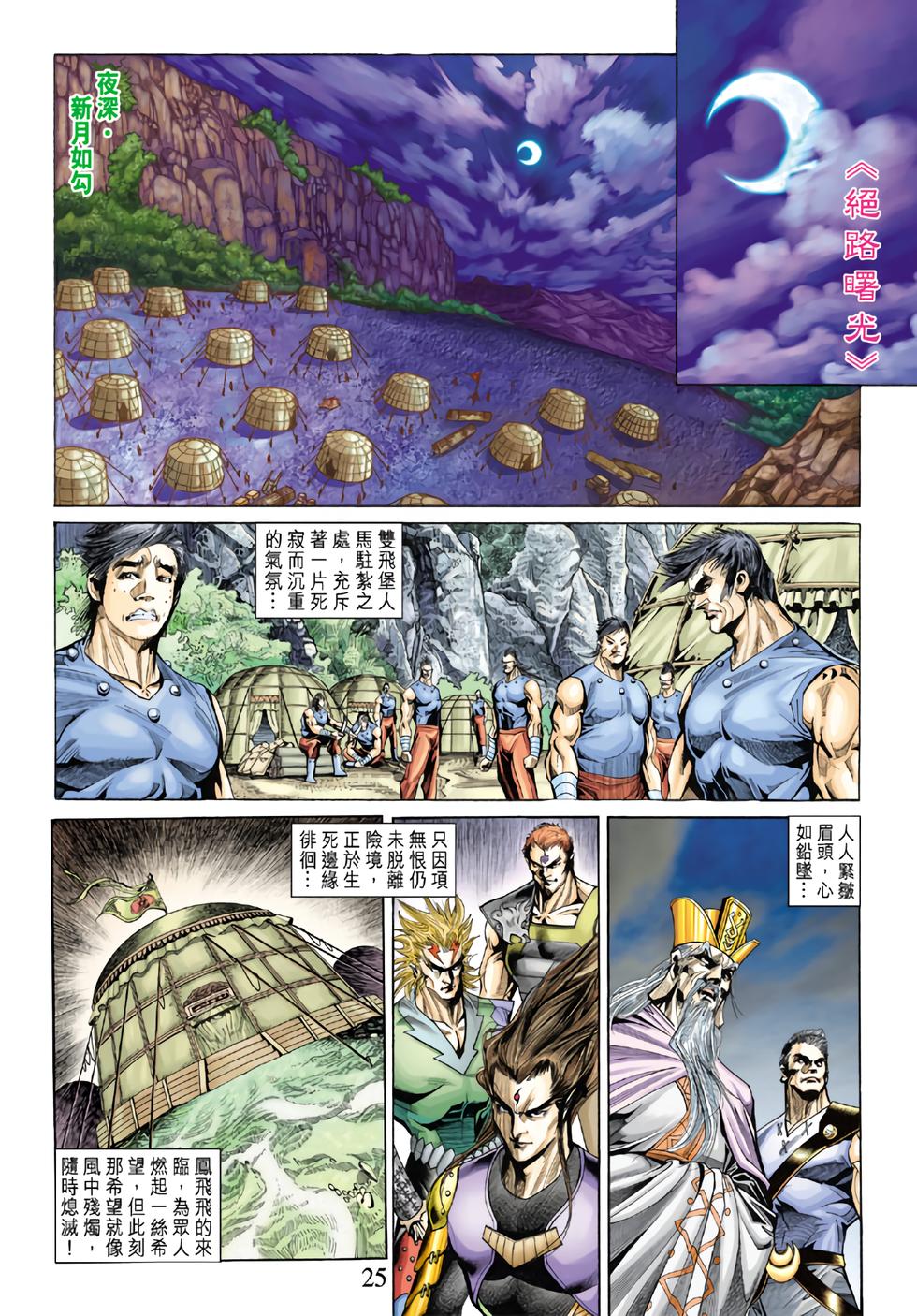 第20页