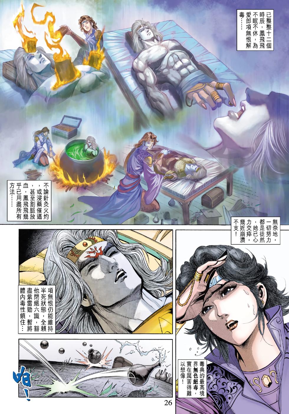 第21页