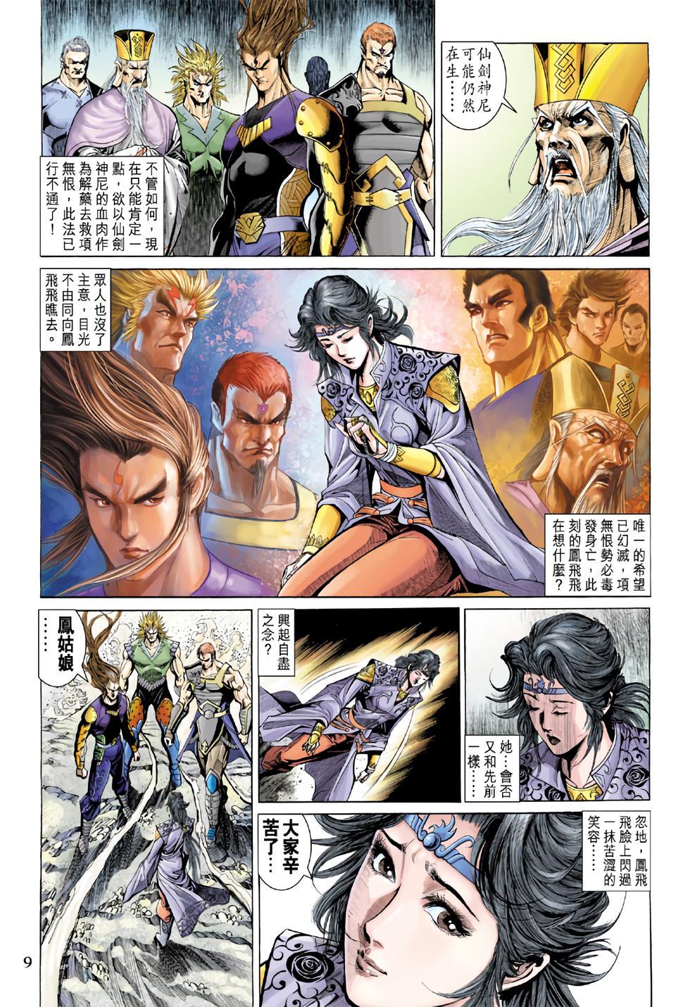 第6页