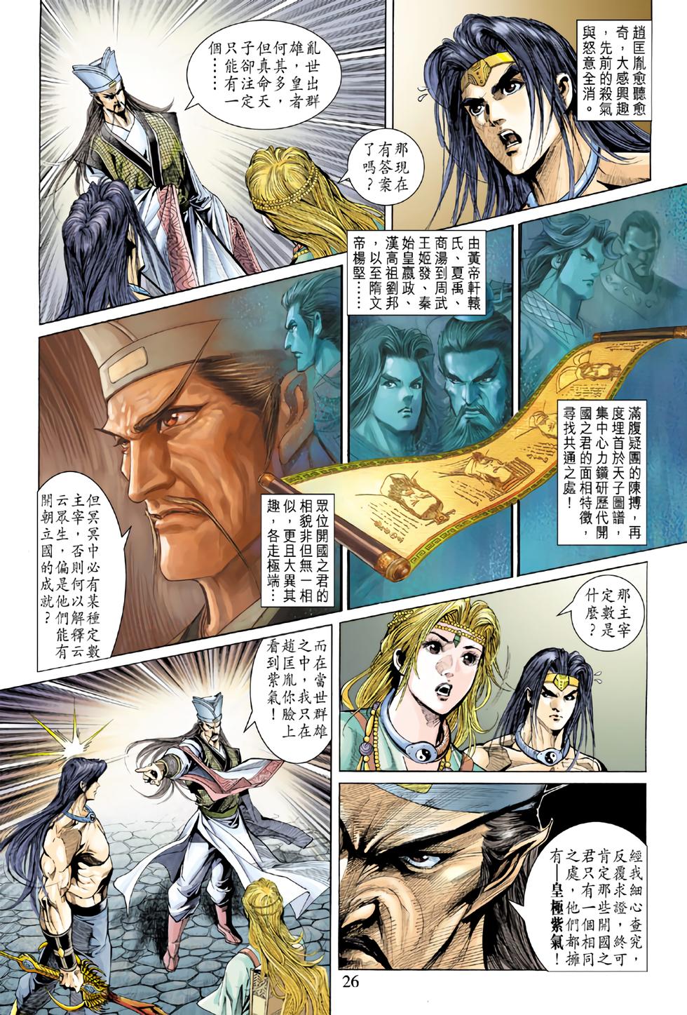 第23页