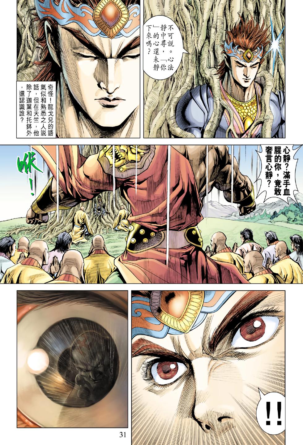 第28页