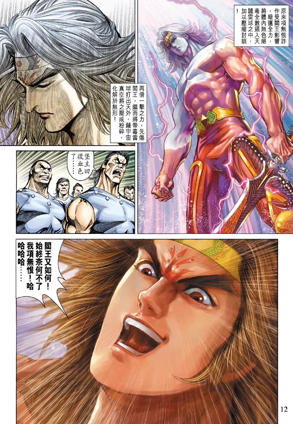 第8页
