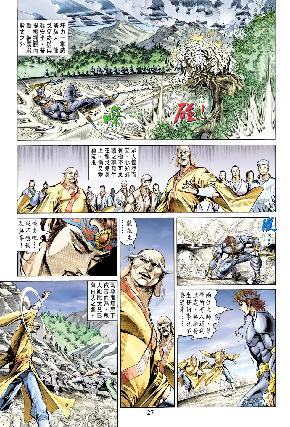 第23页