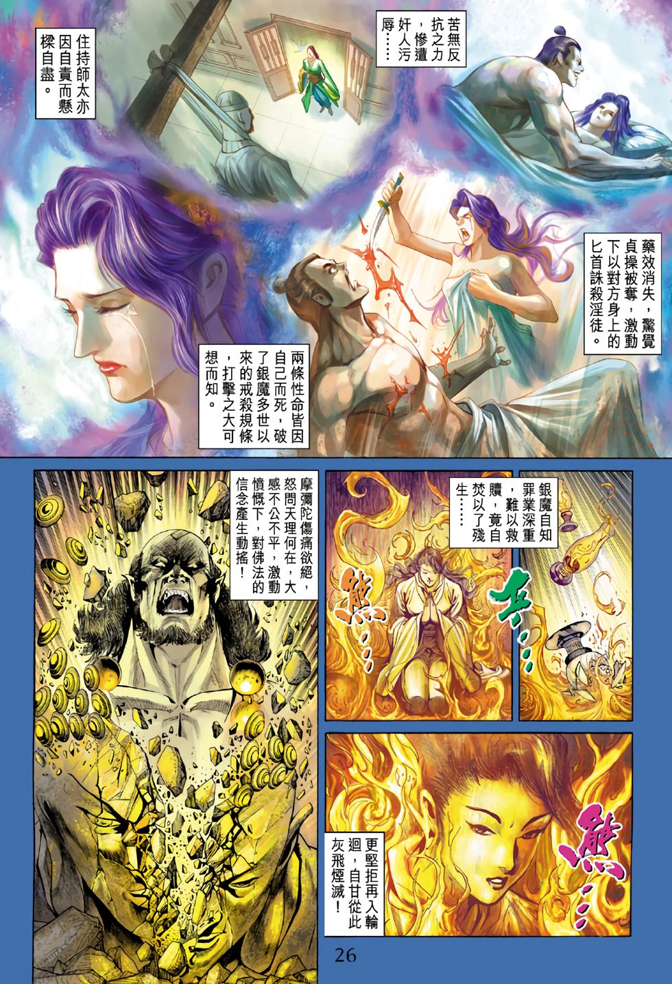 第23页
