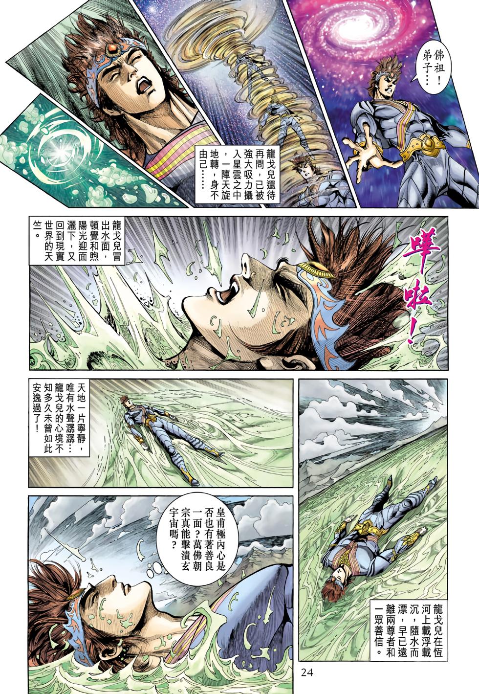 第20页