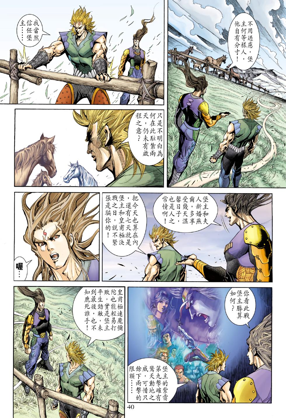 第33页