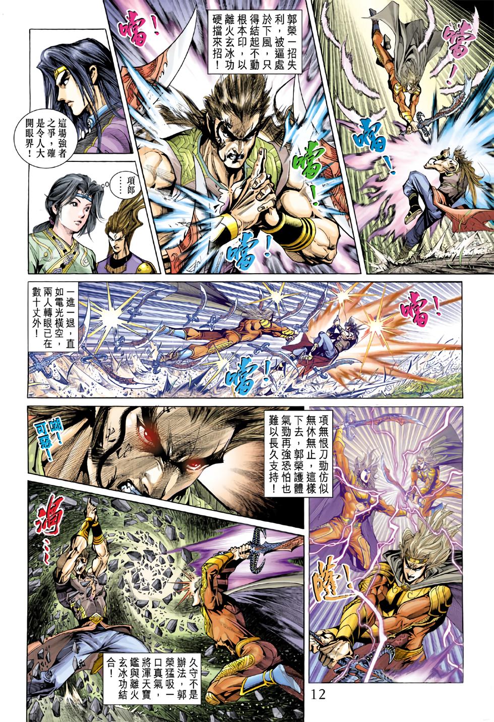 第9页