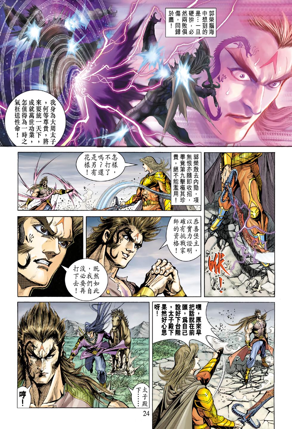 第21页