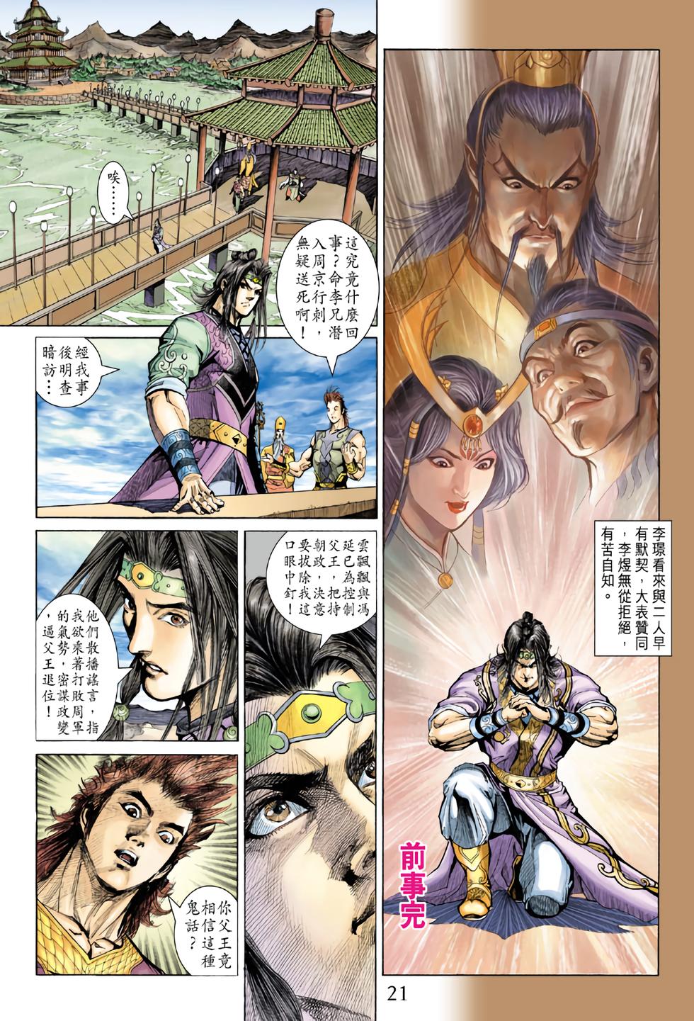 第17页
