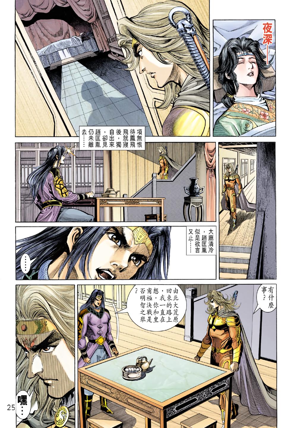 第21页