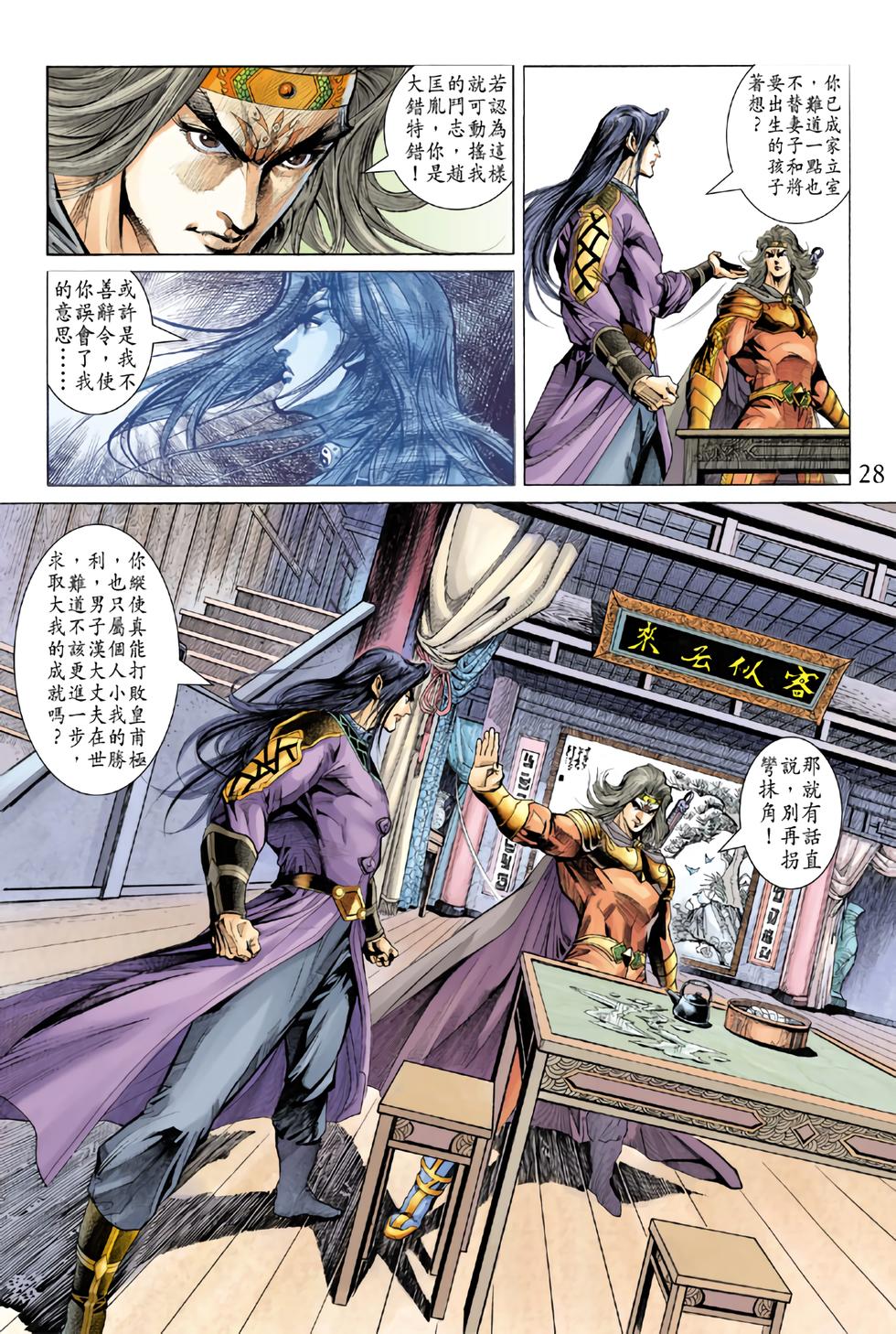 第24页