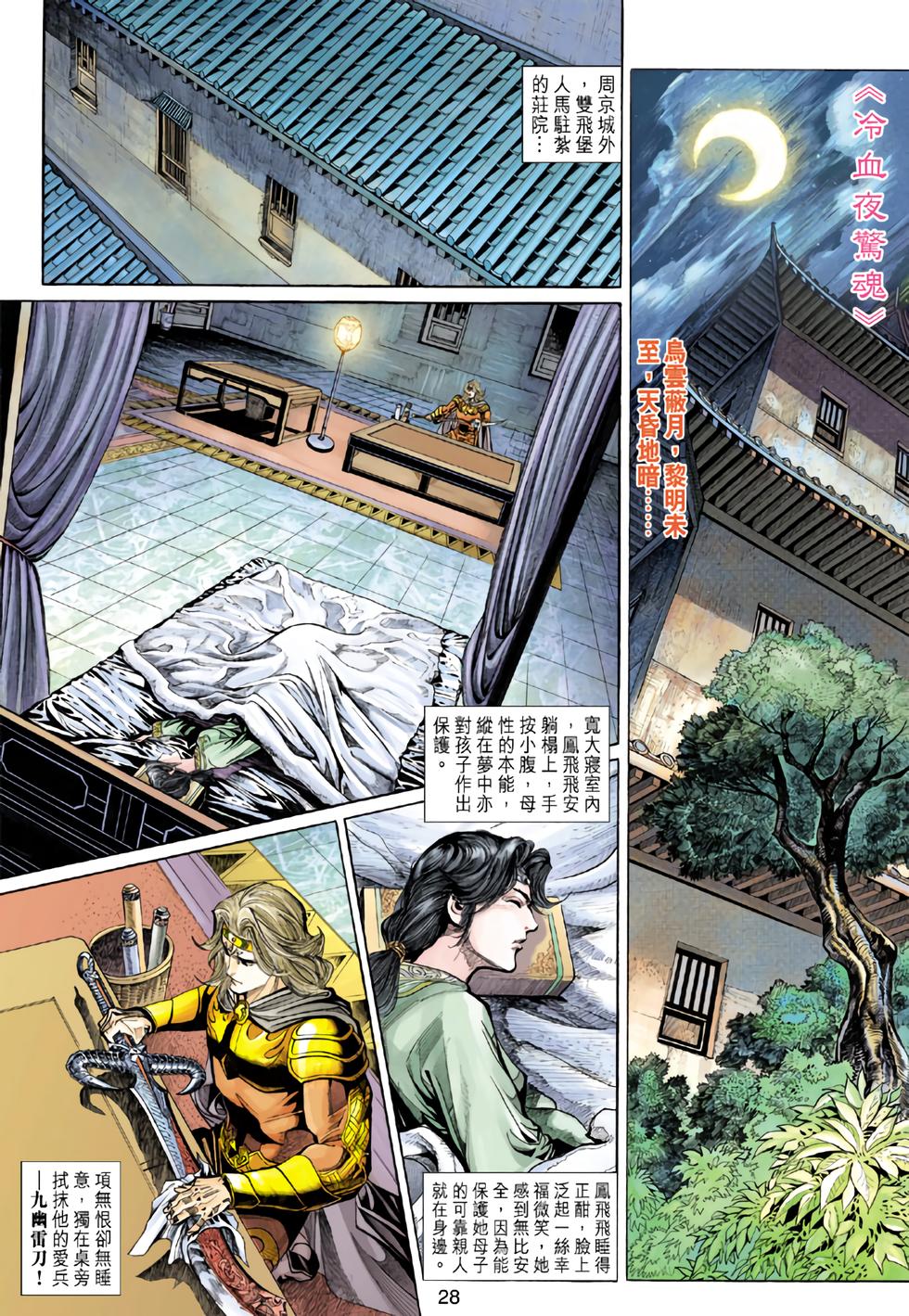 第24页
