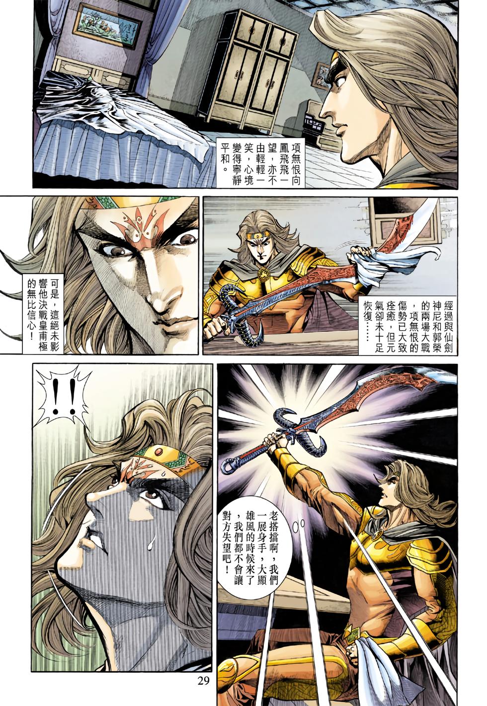 第25页