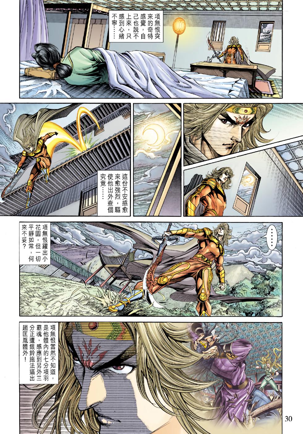 第26页