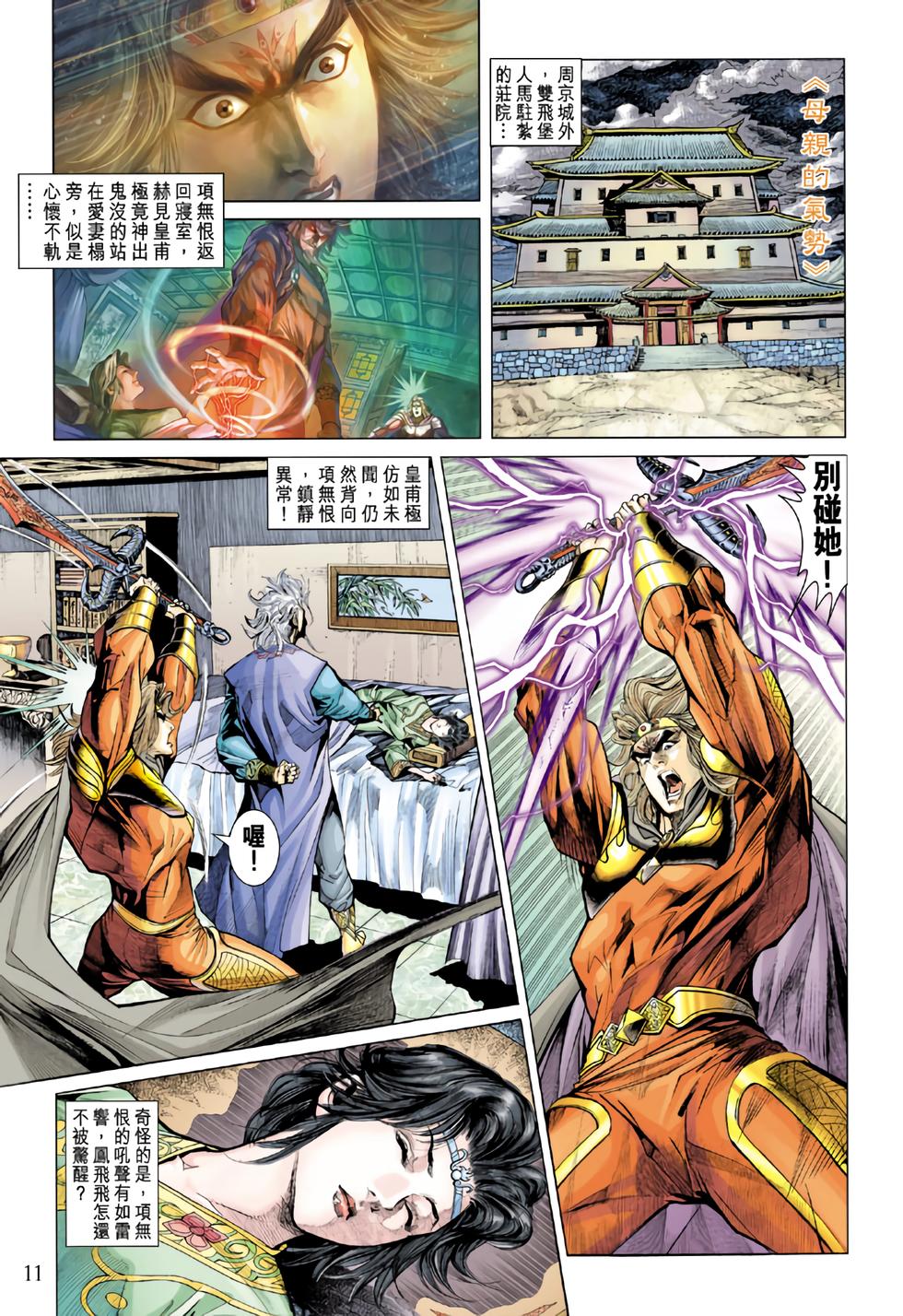 第8页