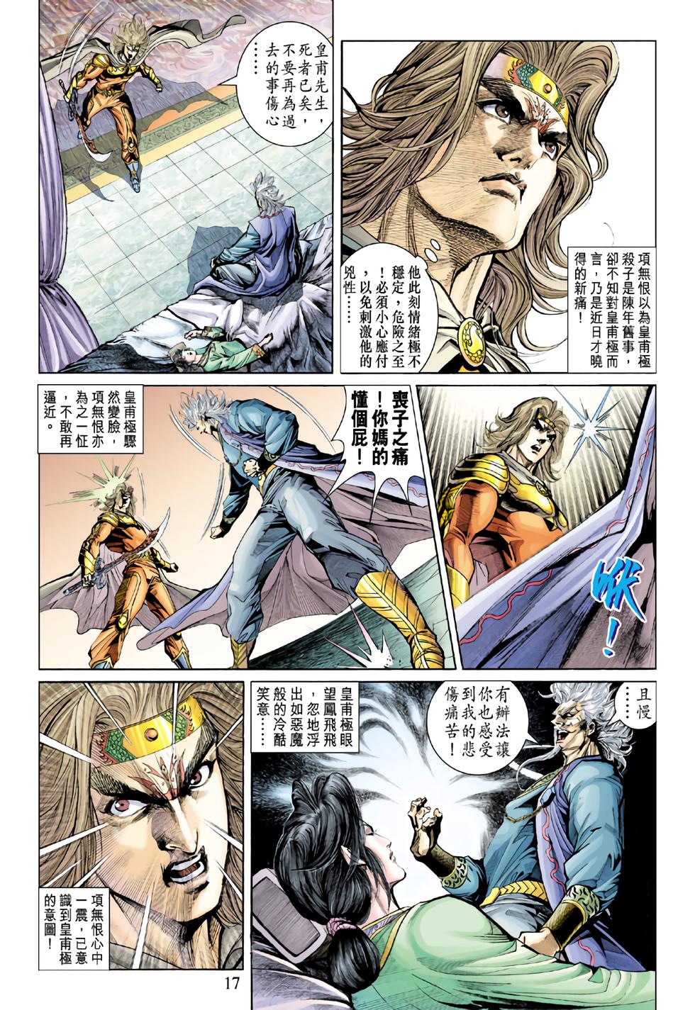 第14页