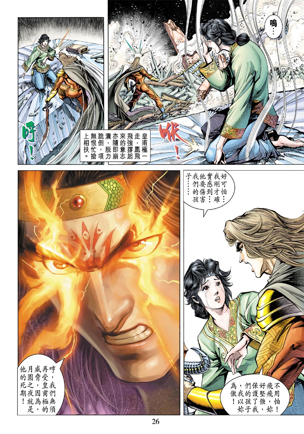 第23页
