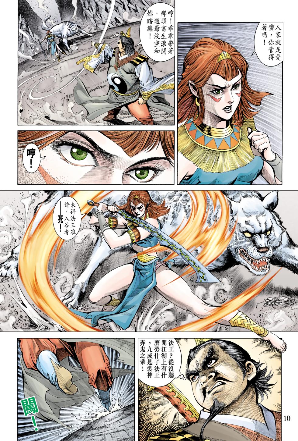 第6页