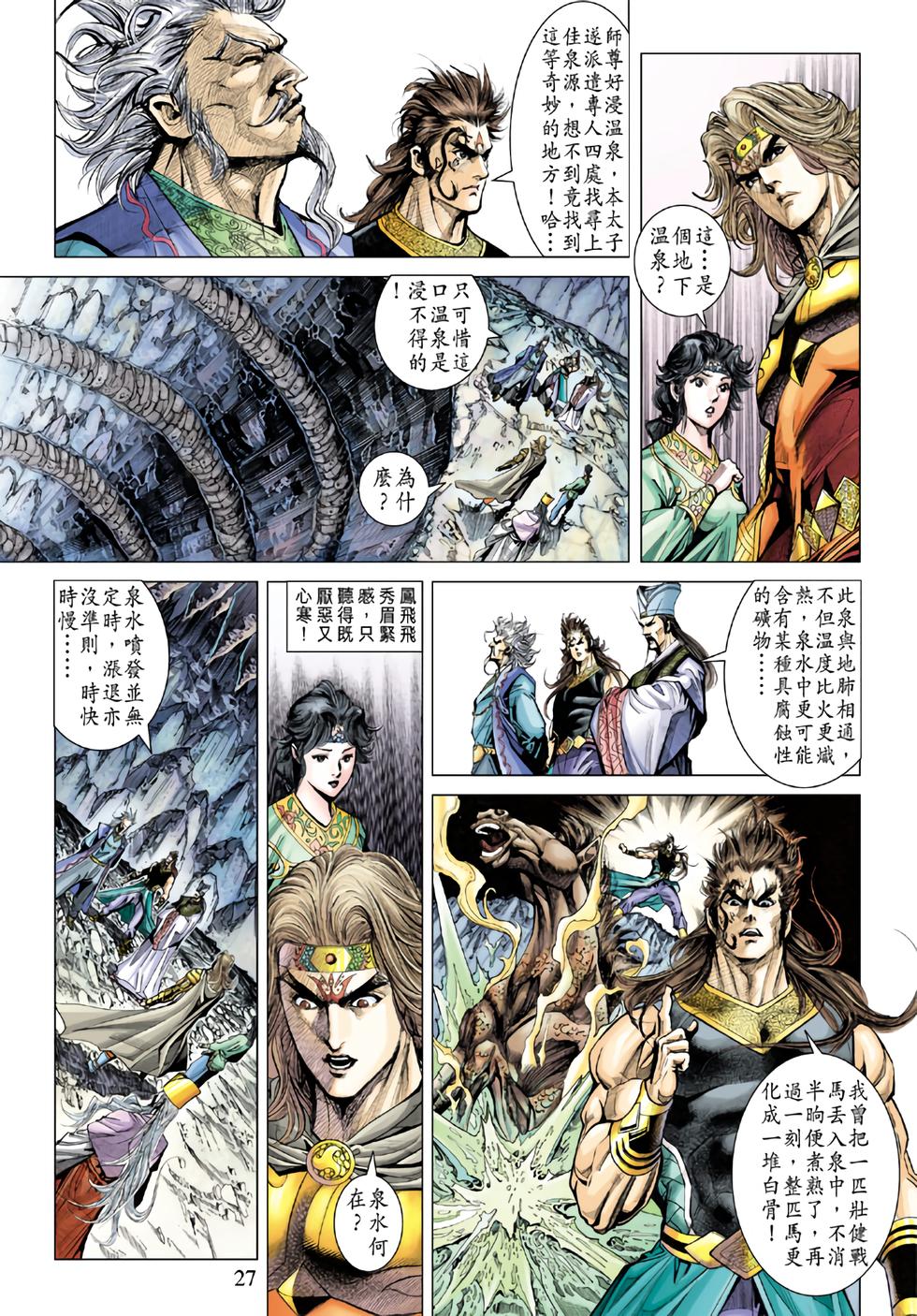 第23页