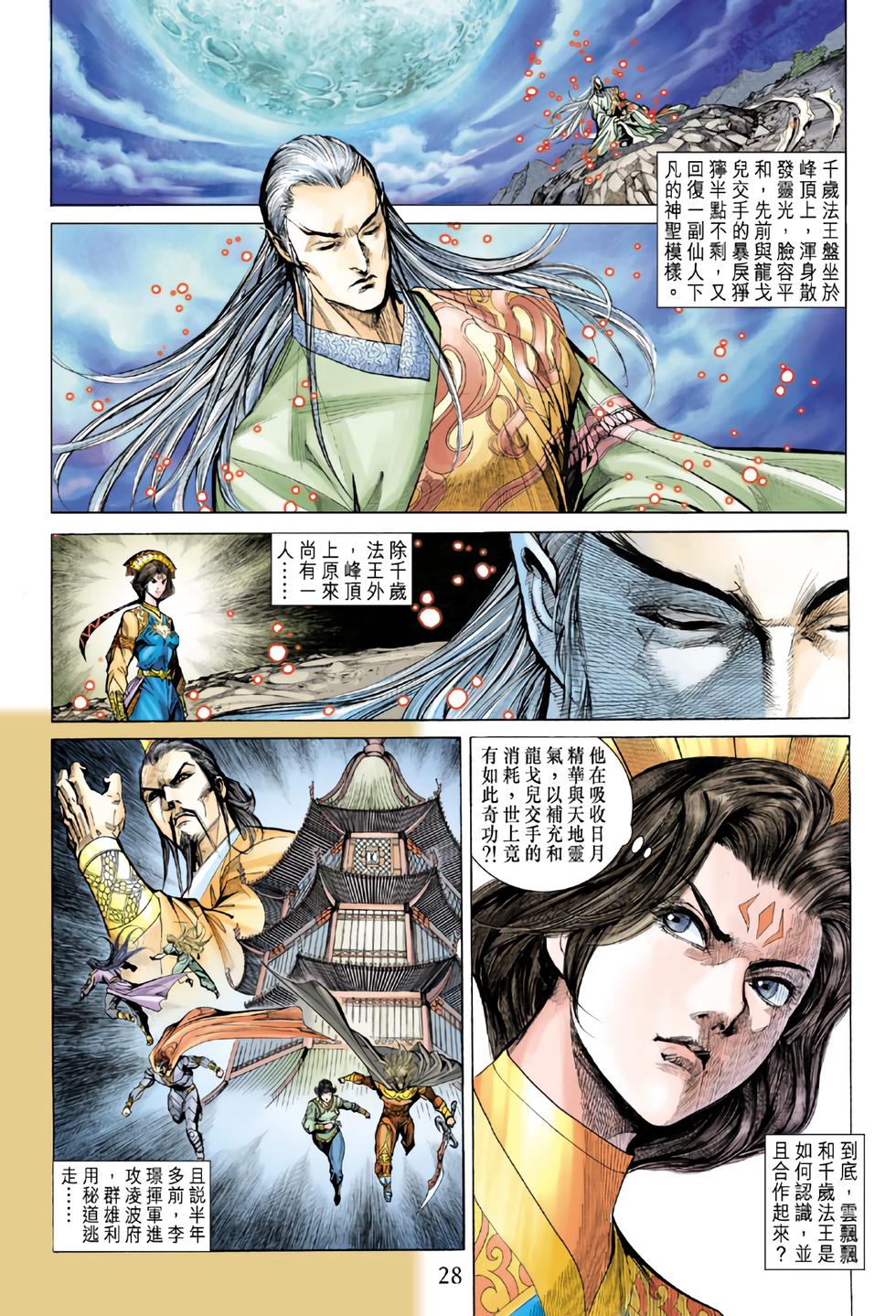 第24页