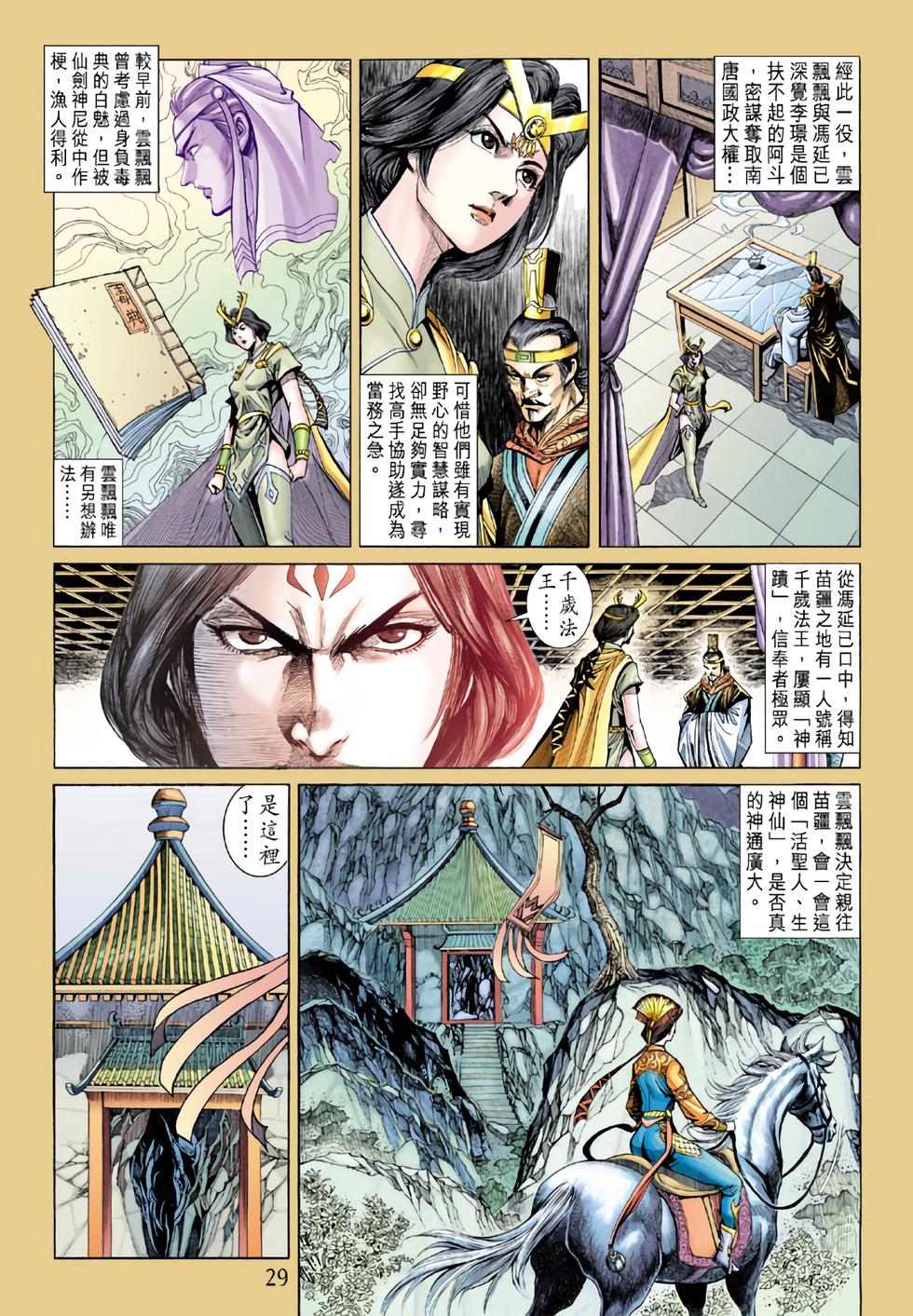 第25页