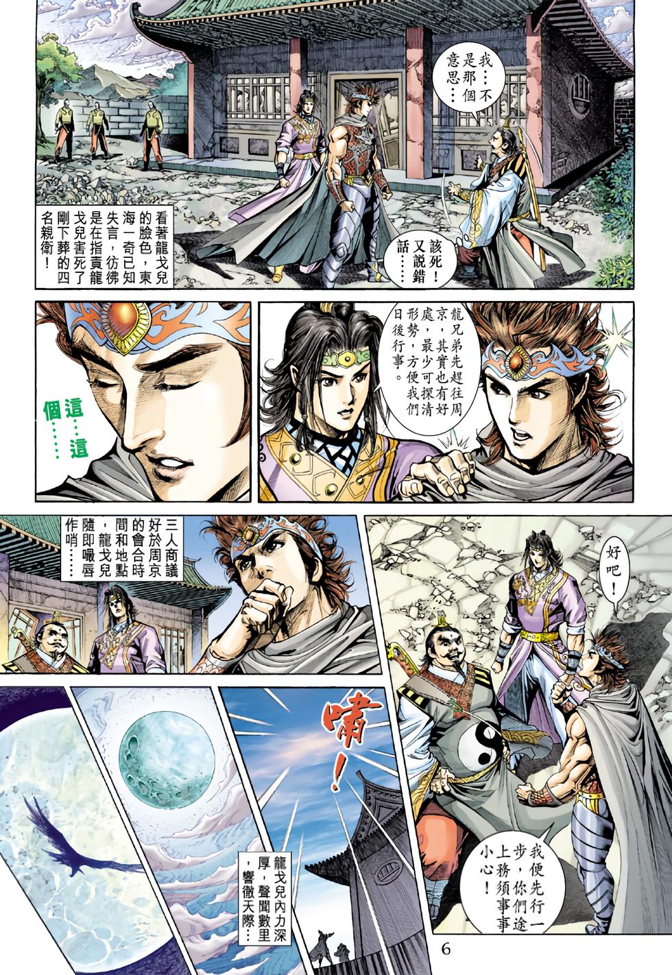 第2页