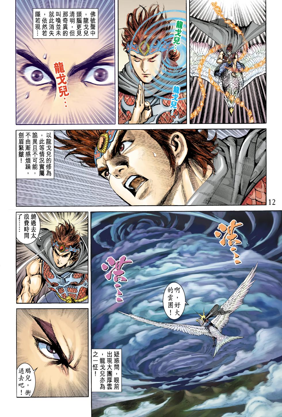 第8页