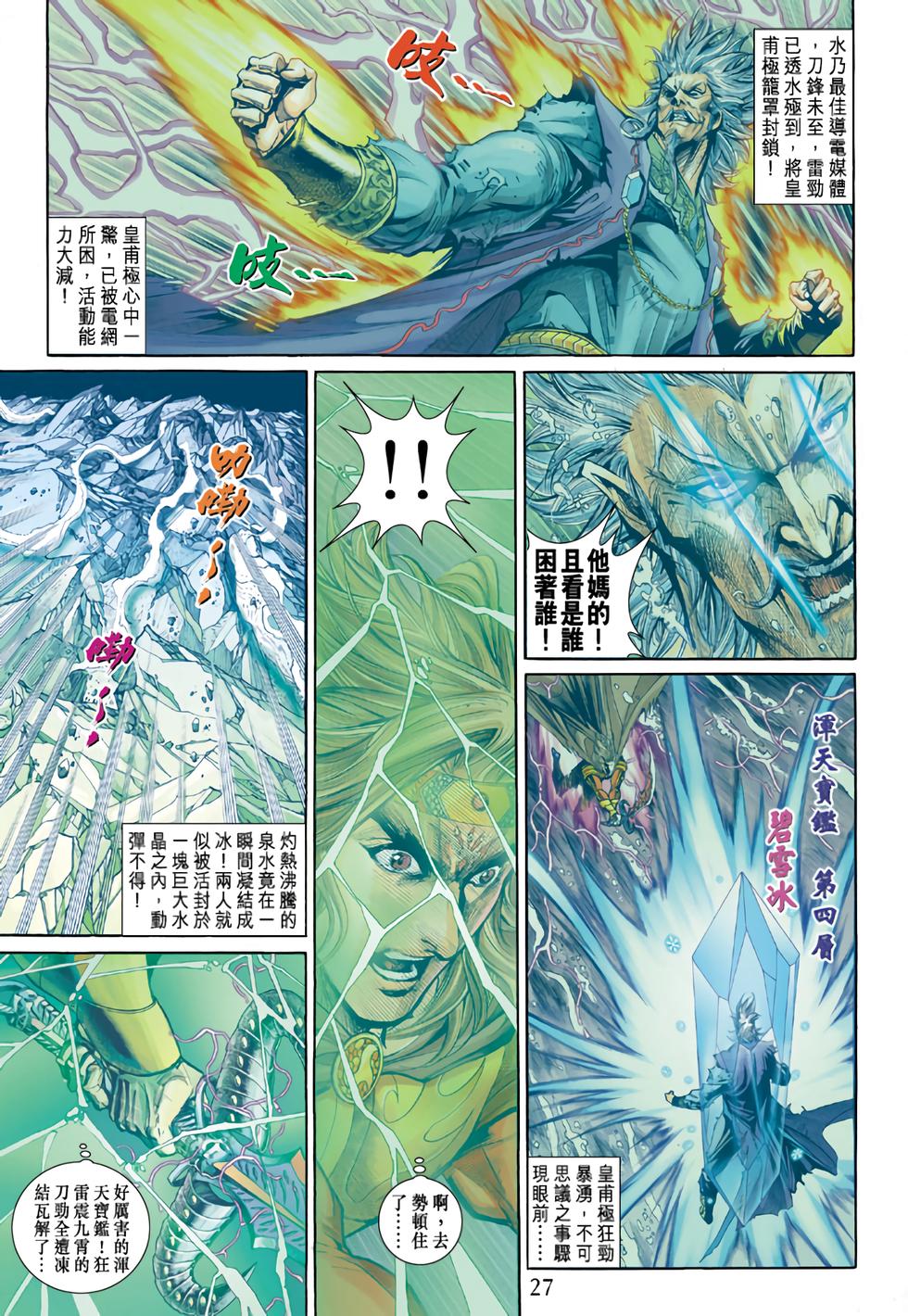 第23页