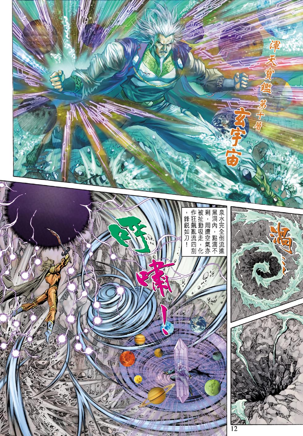 第9页