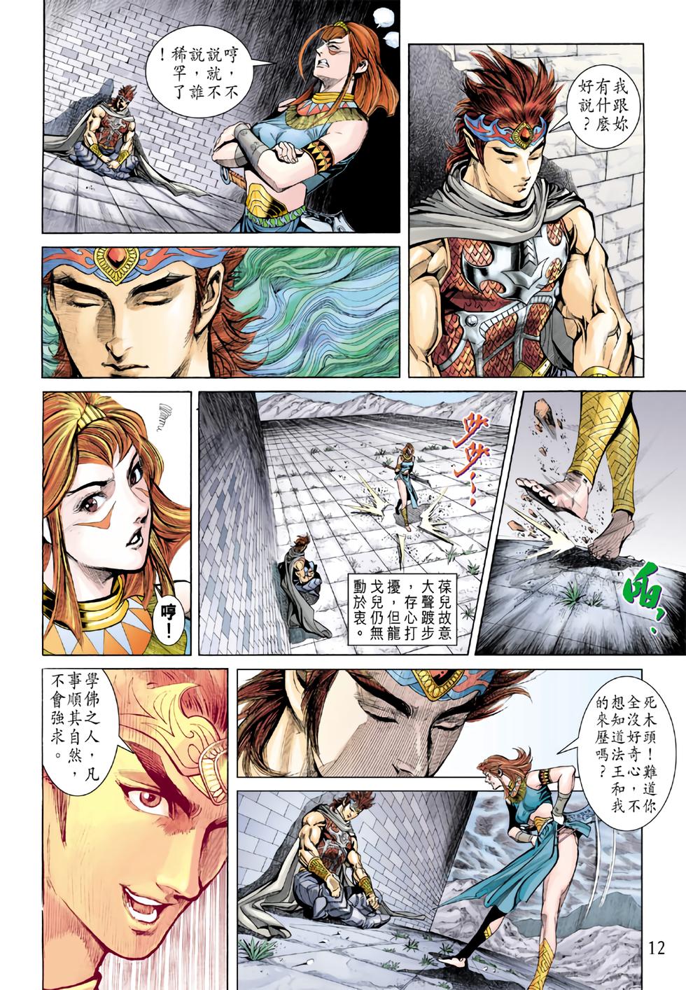 第9页