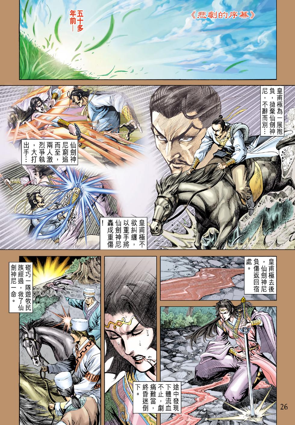 第23页
