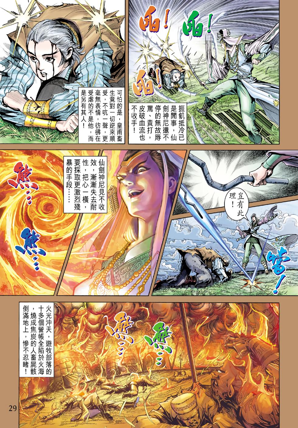 第26页