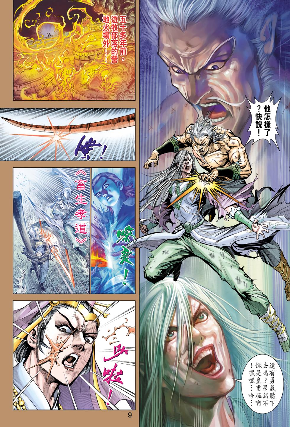 第6页