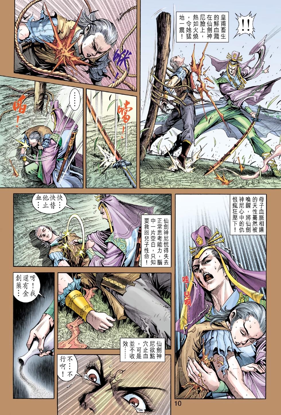 第7页