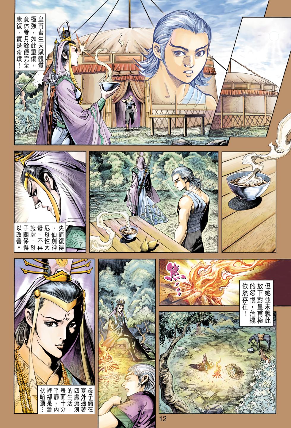 第9页