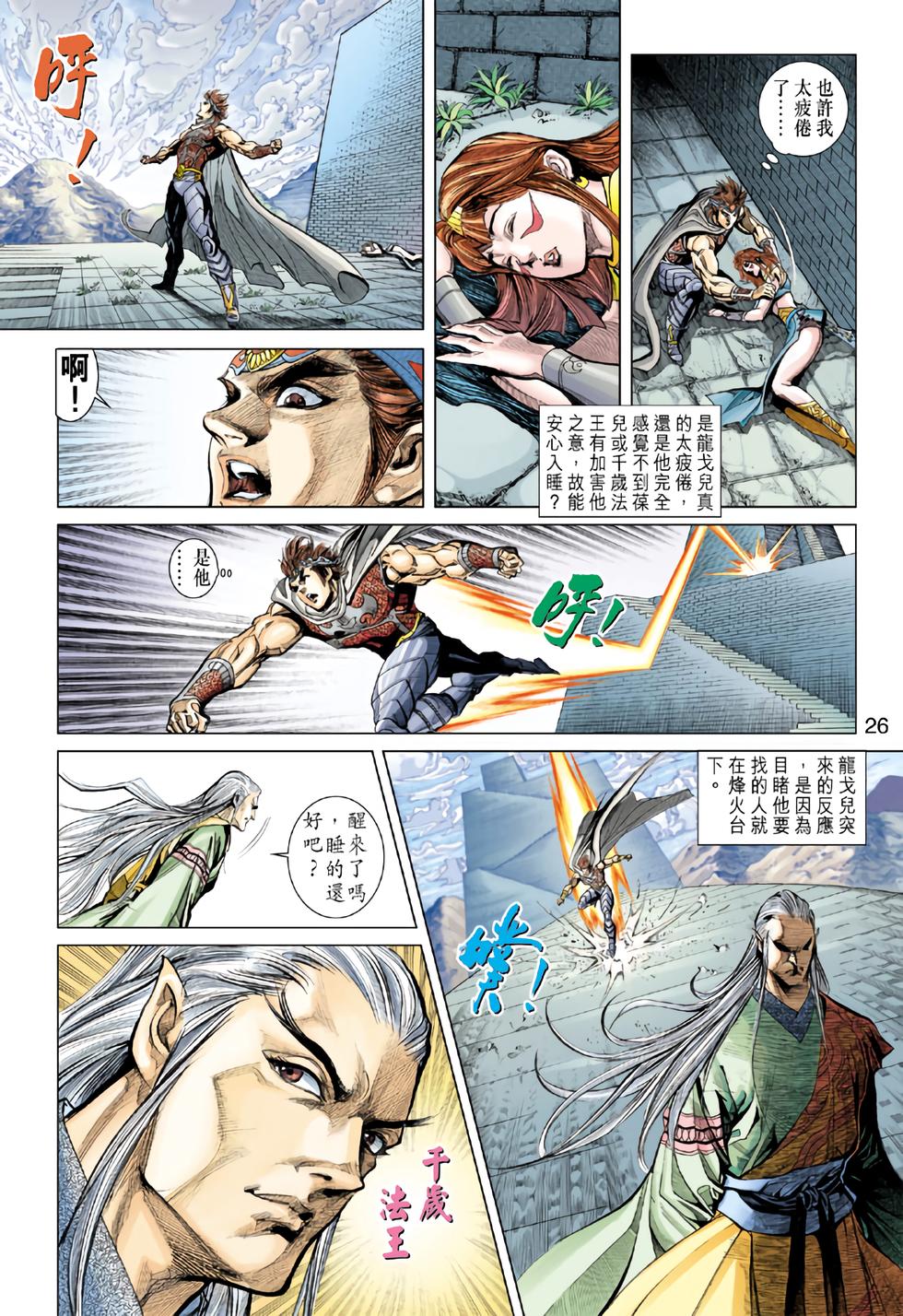 第23页